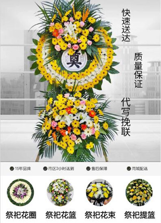 山东济宁兖州区大安镇五圣堂村花圈代送